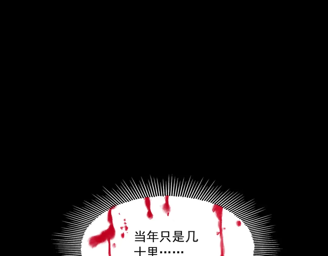 《本婿修的是贱道》第216话 天河郡王的底牌 第105页