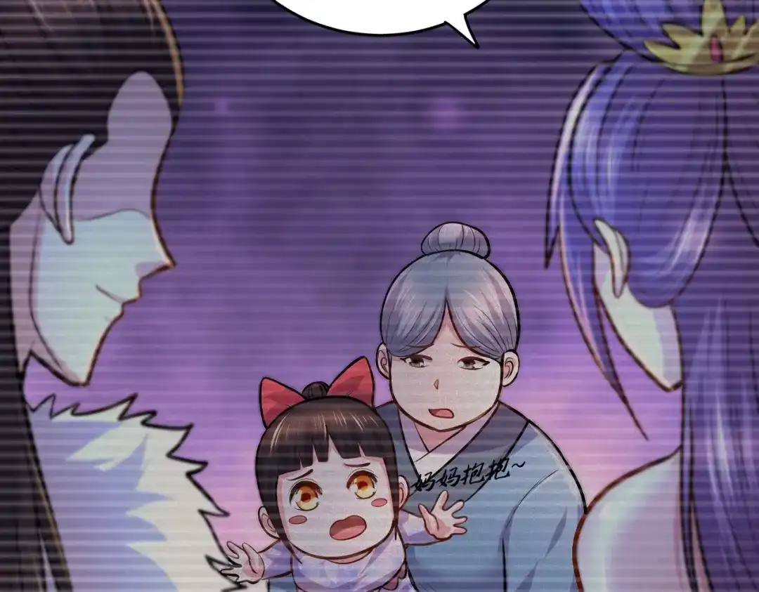 《本婿修的是贱道》第216话 天河郡王的底牌 第99页