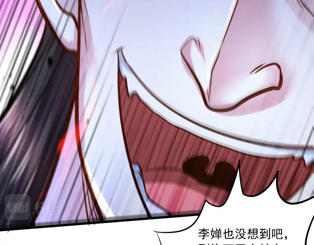 《本婿修的是贱道》第216话 天河郡王的底牌 第91页