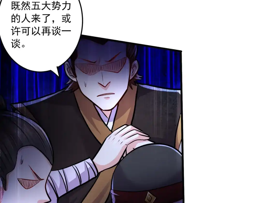 《本婿修的是贱道》第216话 天河郡王的底牌 第17页