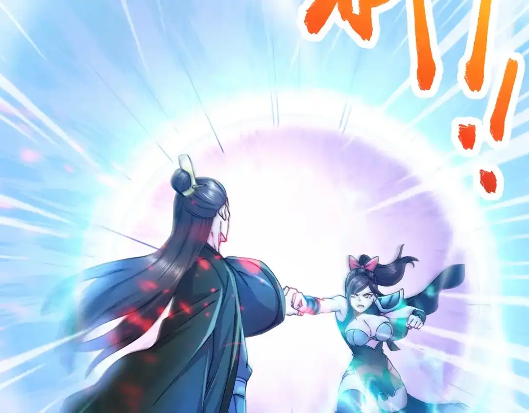 《本婿修的是贱道》第216话 天河郡王的底牌 第123页