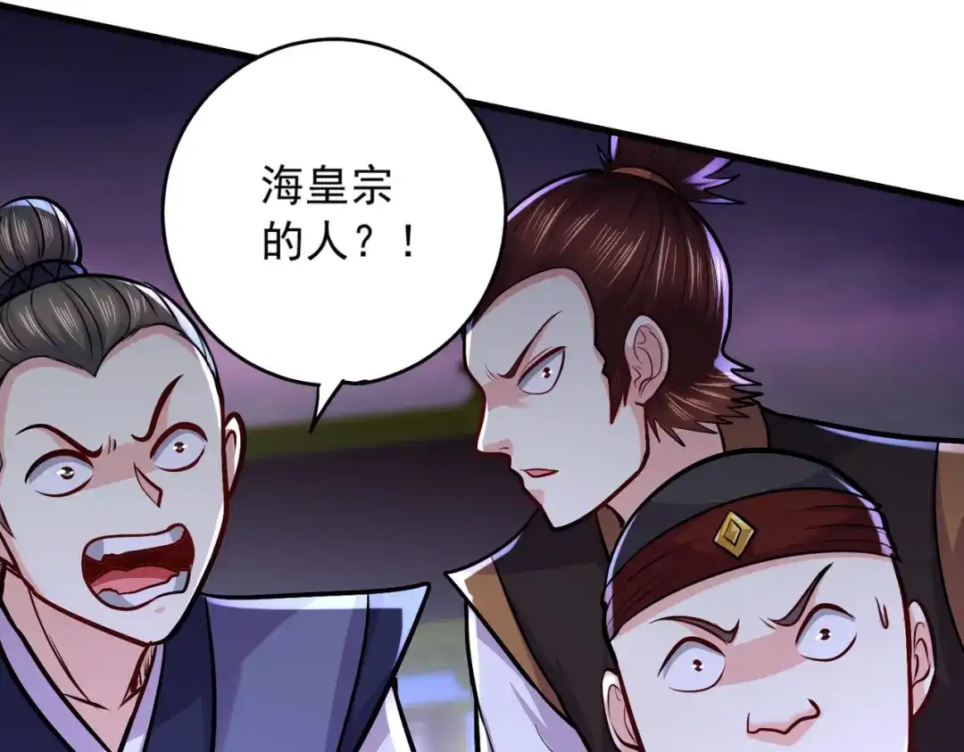 《本婿修的是贱道》第216话 天河郡王的底牌 第8页