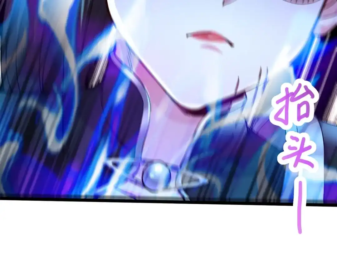 《本婿修的是贱道》第216话 天河郡王的底牌 第117页