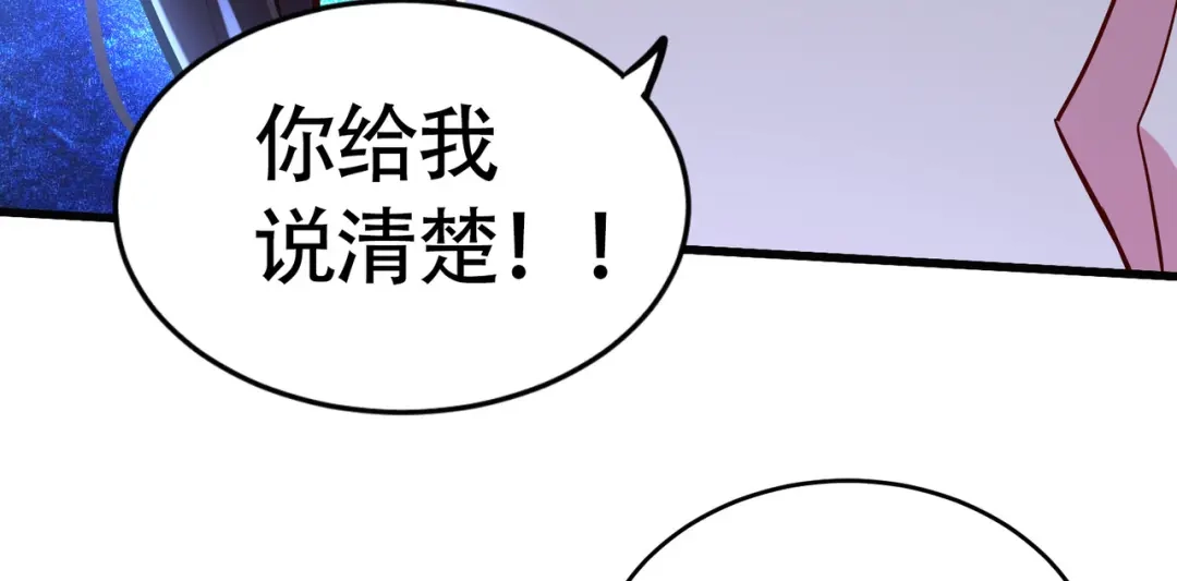 《本婿修的是贱道》第216话 天河郡王的底牌 第87页