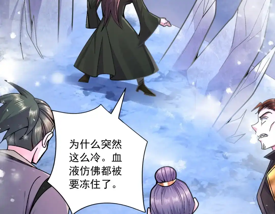 《本婿修的是贱道》第216话 天河郡王的底牌 第34页