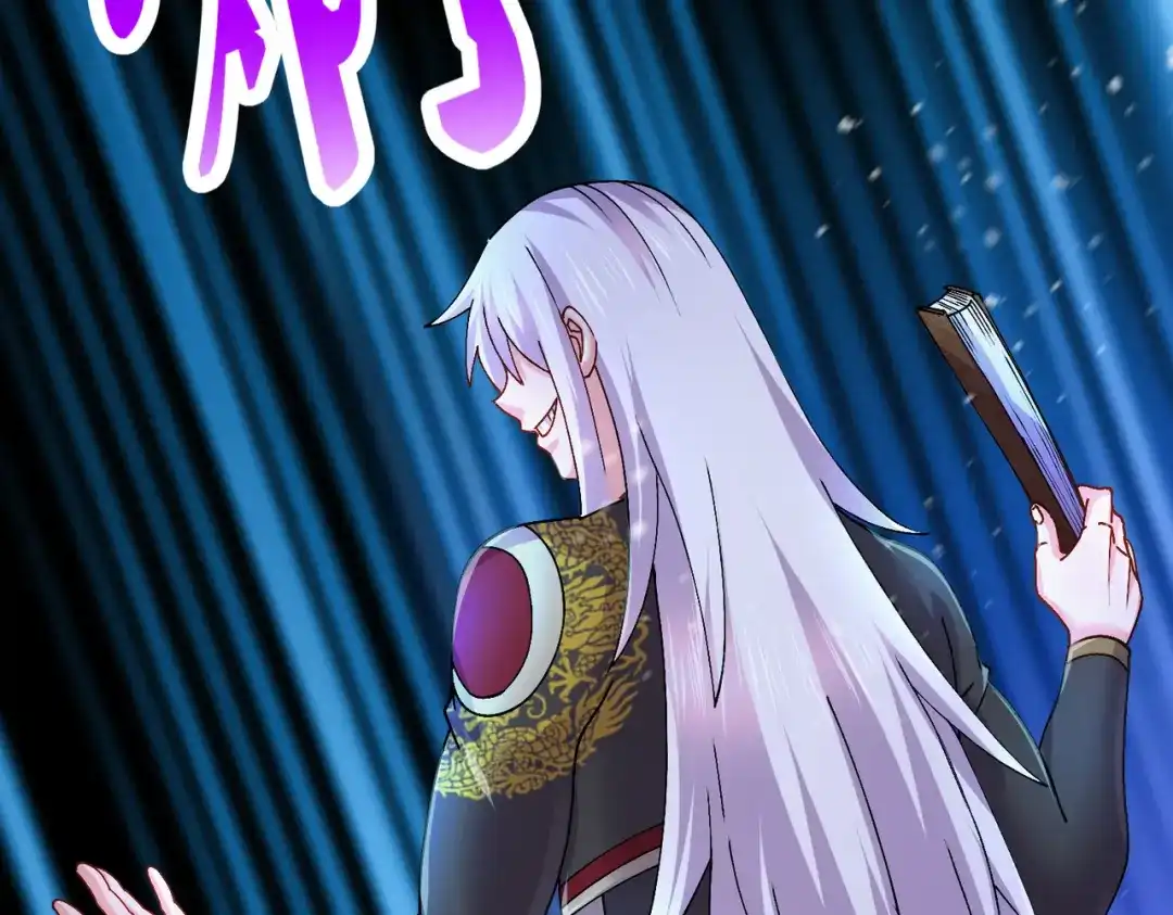 《本婿修的是贱道》第216话 天河郡王的底牌 第59页