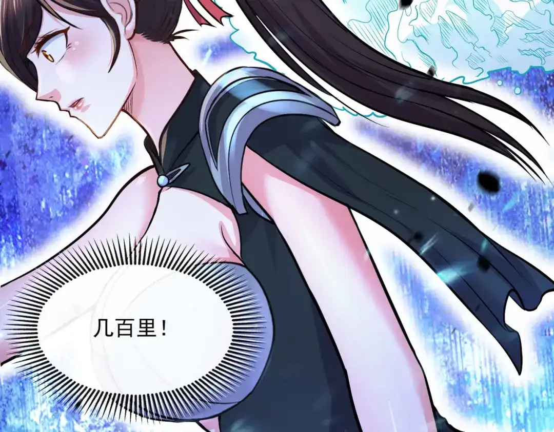 《本婿修的是贱道》第216话 天河郡王的底牌 第94页