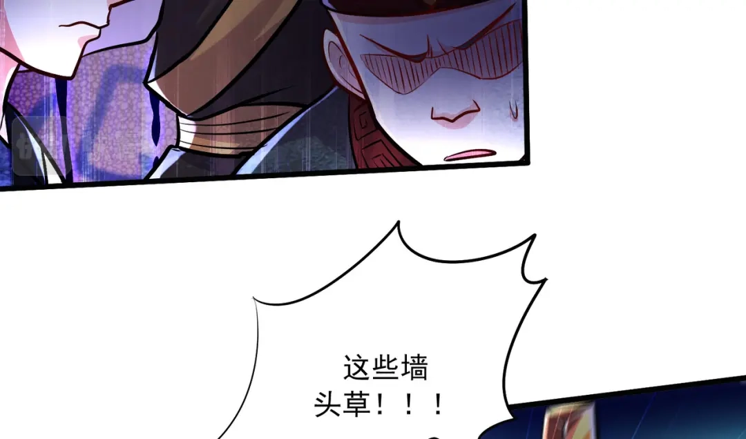 《本婿修的是贱道》第216话 天河郡王的底牌 第18页