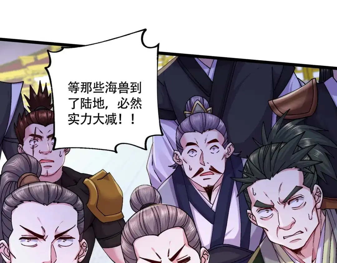 《本婿修的是贱道》第216话 天河郡王的底牌 第114页