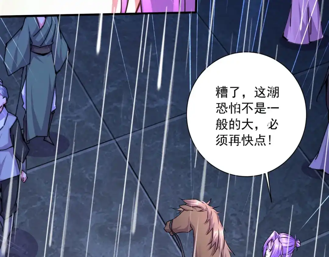 《本婿修的是贱道》第217话 东海危机！！ 第33页