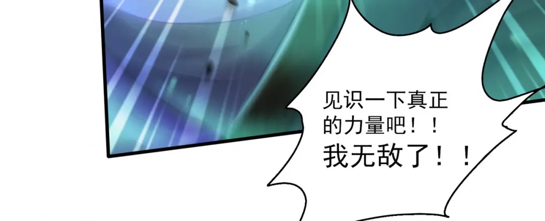 《本婿修的是贱道》第217话 东海危机！！ 第108页
