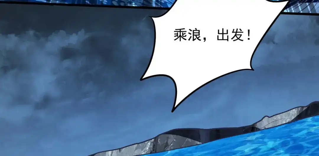 《本婿修的是贱道》第217话 东海危机！！ 第69页