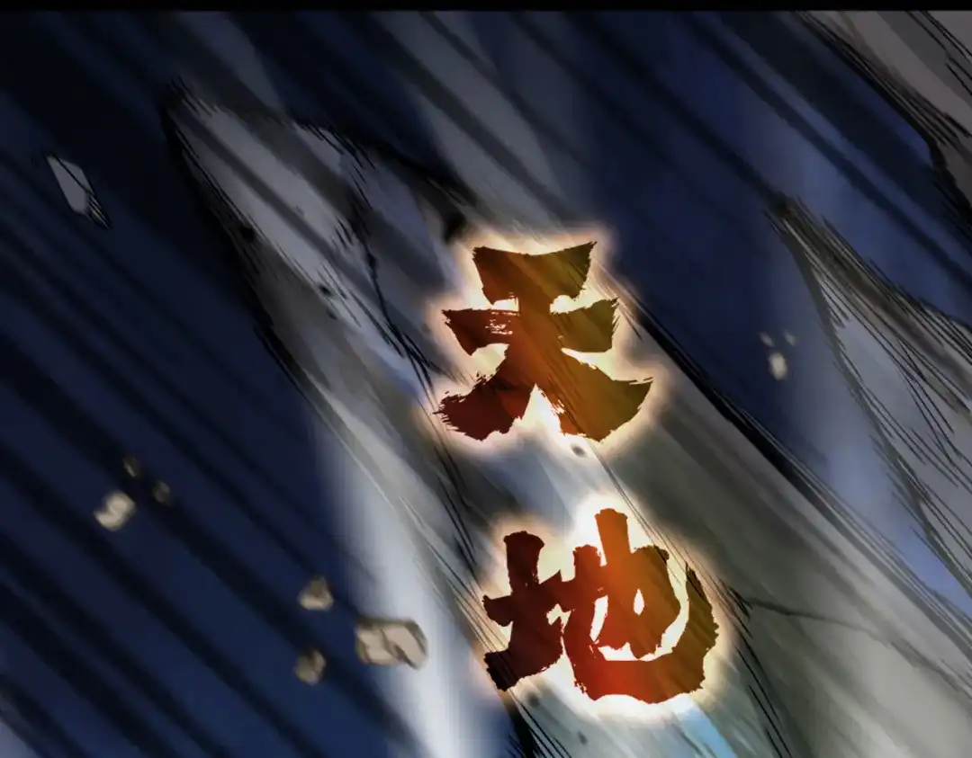 《本婿修的是贱道》第217话 东海危机！！ 第82页