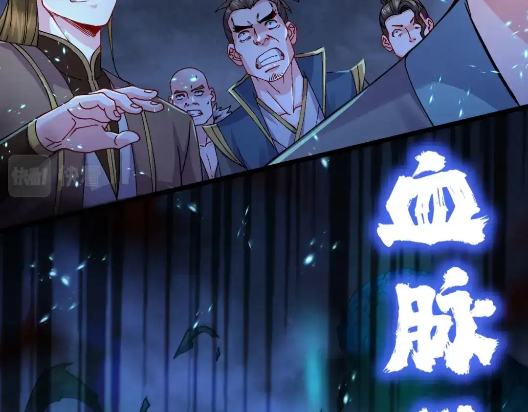 《本婿修的是贱道》第217话 东海危机！！ 第74页