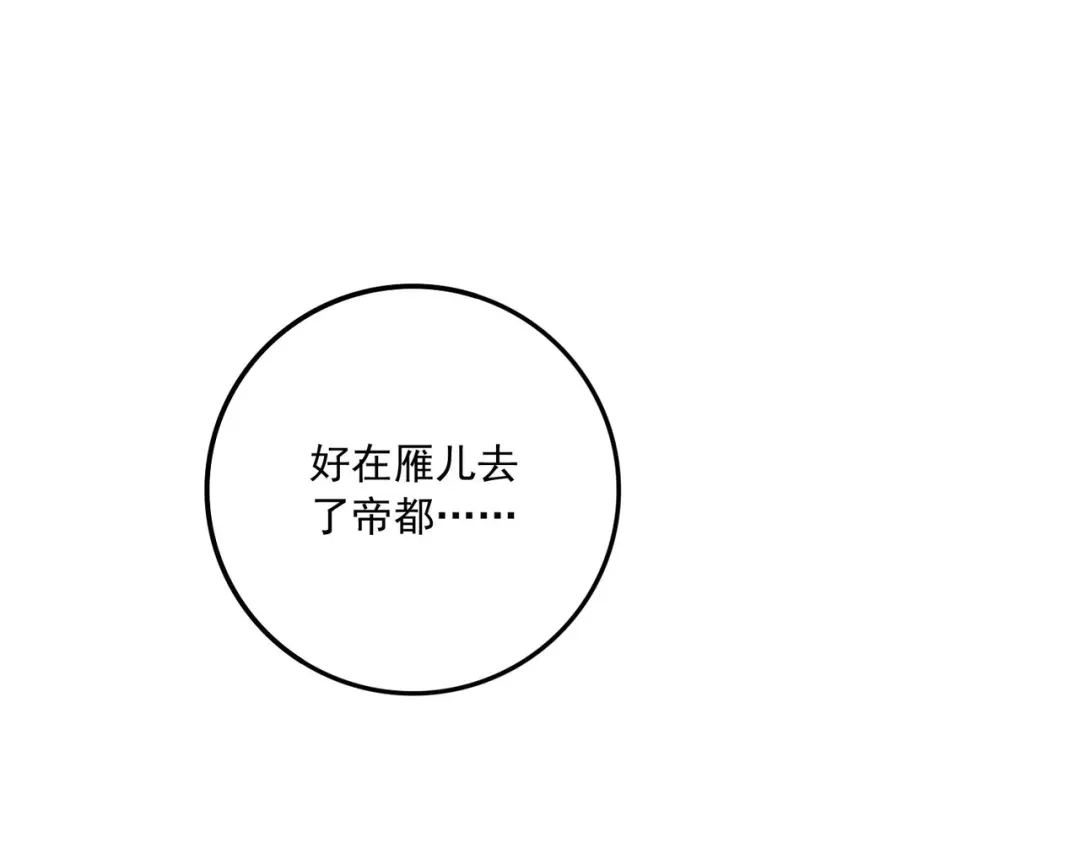 《本婿修的是贱道》第217话 东海危机！！ 第19页