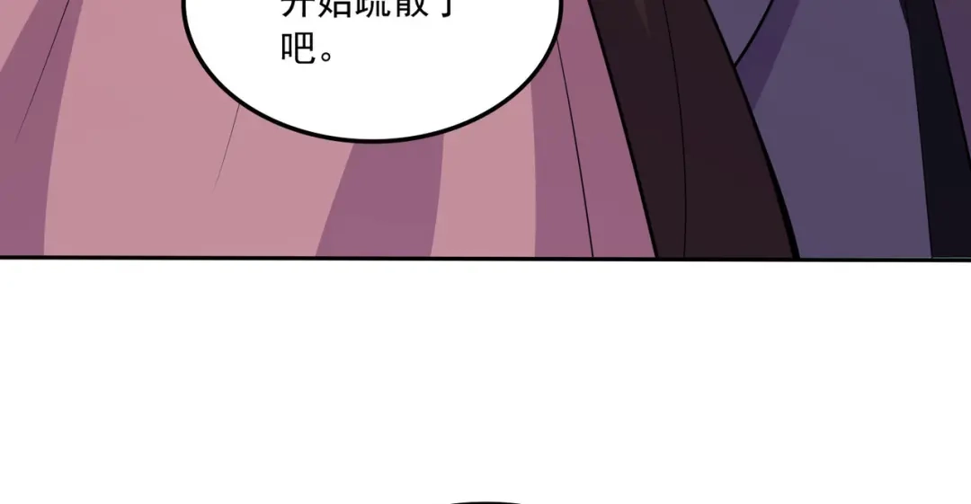 《本婿修的是贱道》第217话 东海危机！！ 第11页