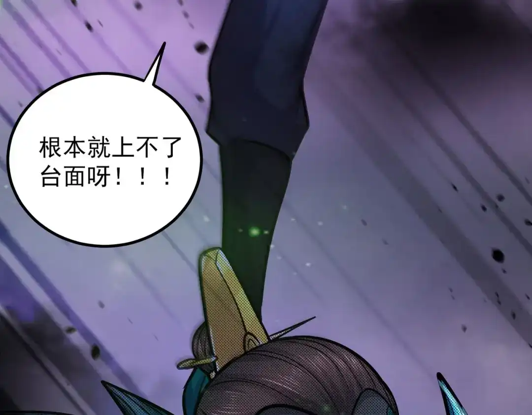 《本婿修的是贱道》第217话 东海危机！！ 第131页