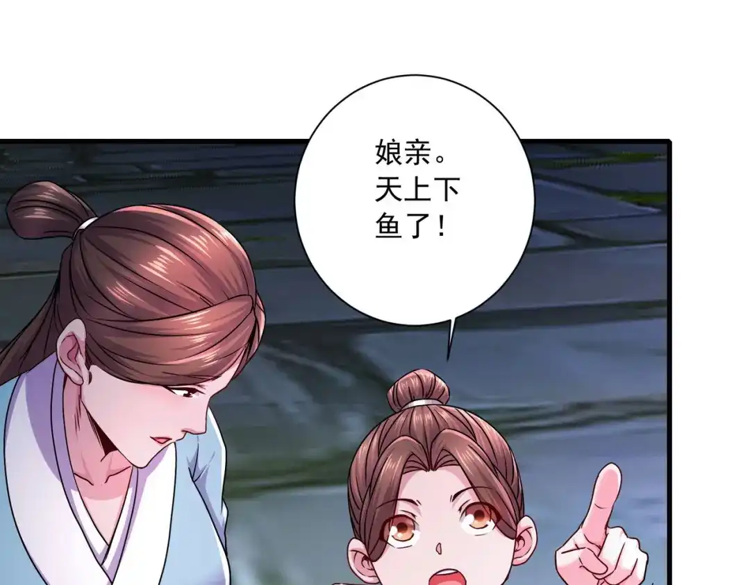 《本婿修的是贱道》第217话 东海危机！！ 第26页