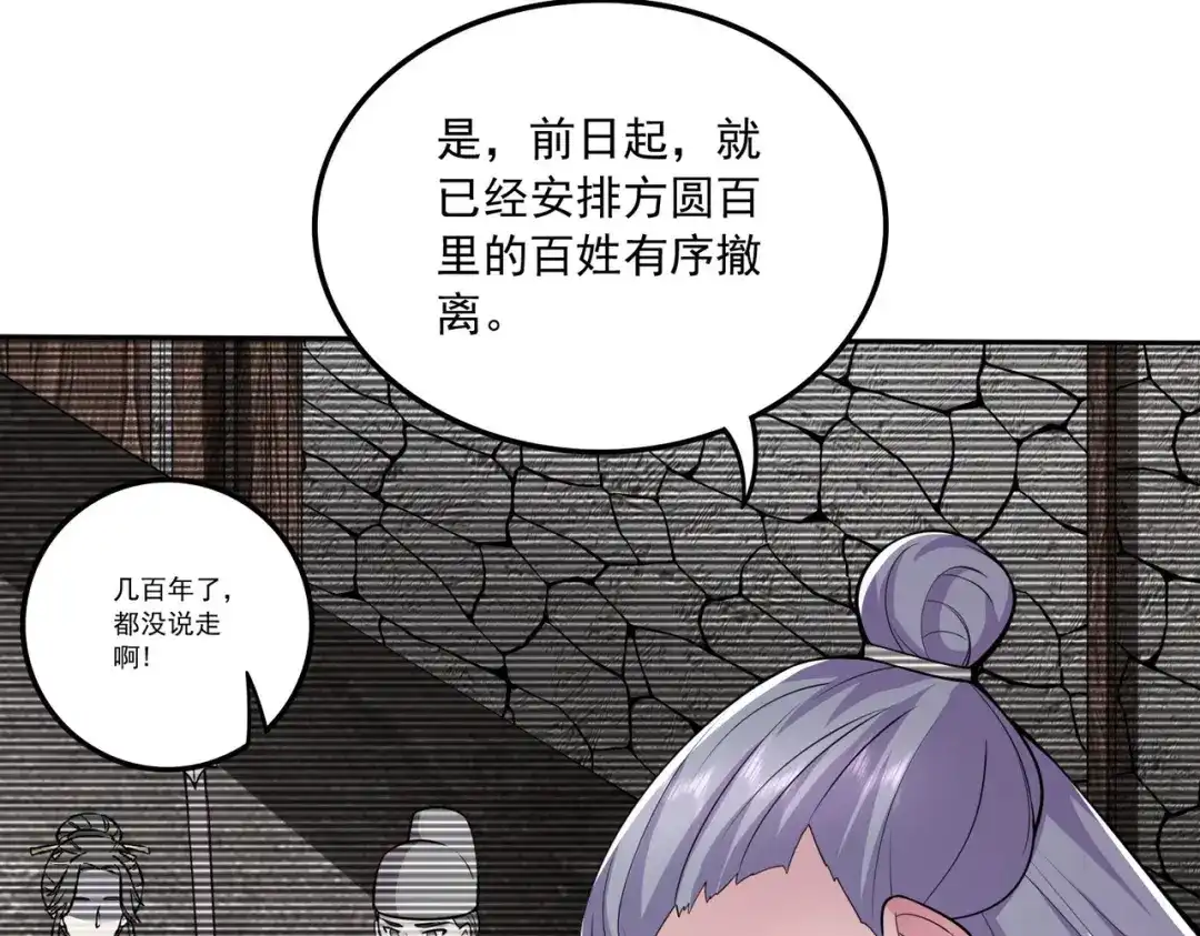 《本婿修的是贱道》第217话 东海危机！！ 第12页