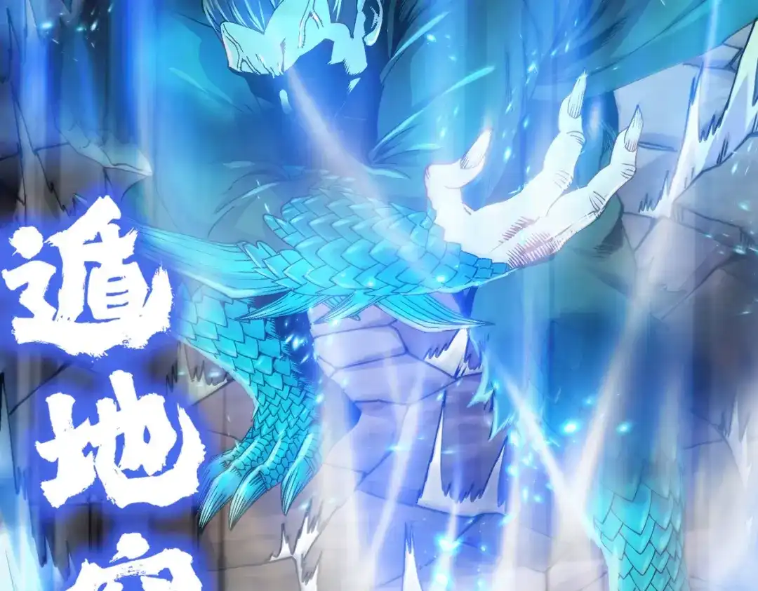 《本婿修的是贱道》第217话 东海危机！！ 第76页