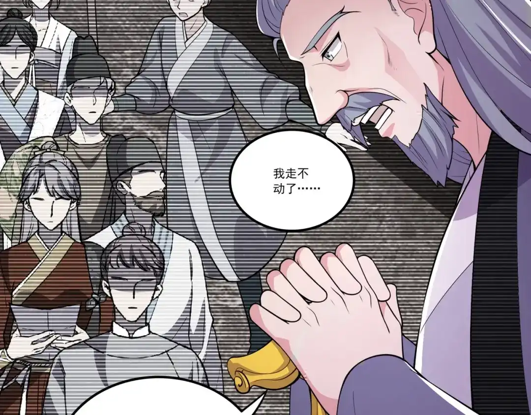 《本婿修的是贱道》第217话 东海危机！！ 第13页