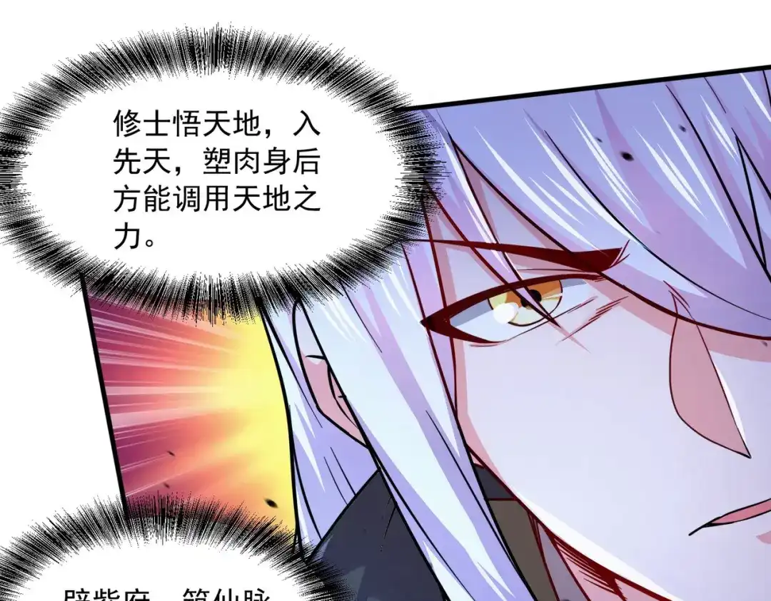 《本婿修的是贱道》第217话 东海危机！！ 第95页