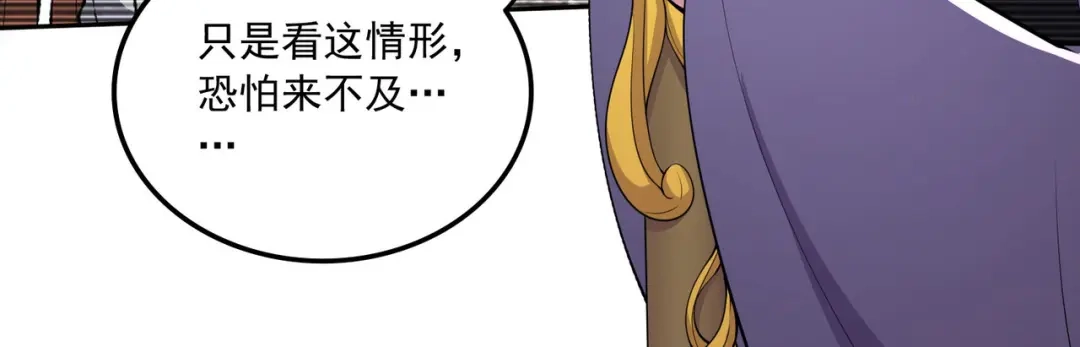 《本婿修的是贱道》第217话 东海危机！！ 第14页