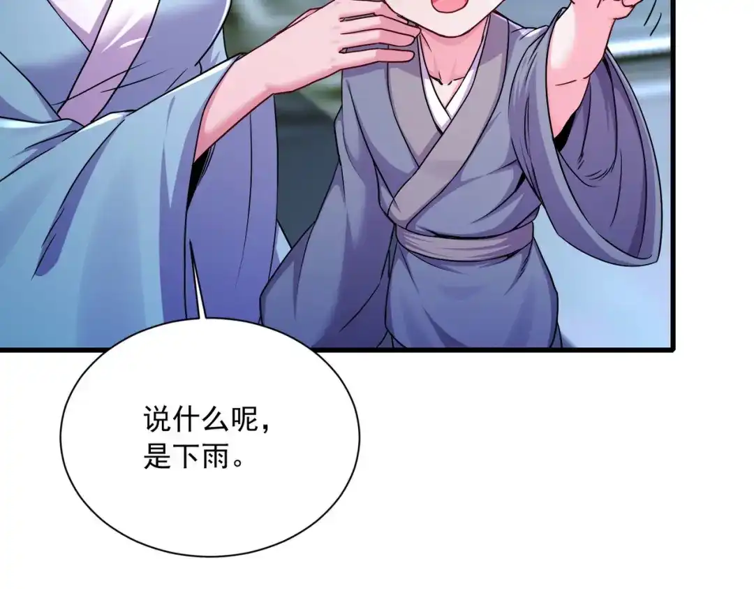 《本婿修的是贱道》第217话 东海危机！！ 第27页