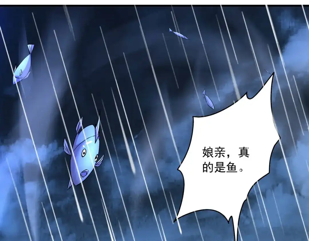 《本婿修的是贱道》第217话 东海危机！！ 第29页