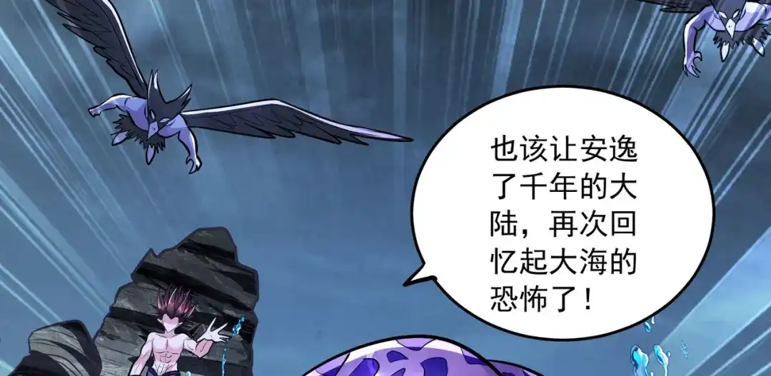 《本婿修的是贱道》第217话 东海危机！！ 第66页