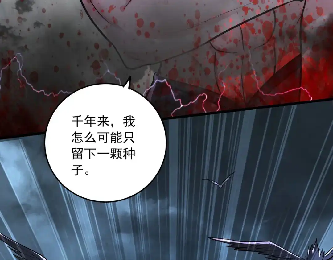 《本婿修的是贱道》第217话 东海危机！！ 第65页