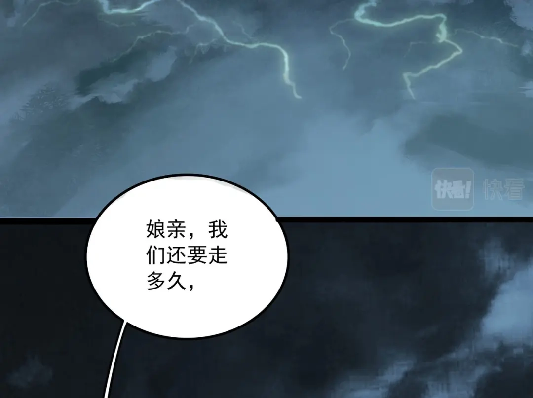 《本婿修的是贱道》第217话 东海危机！！ 第22页