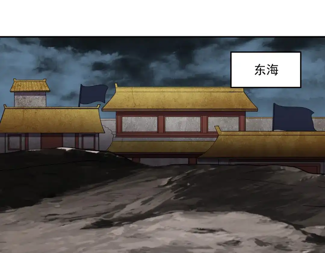 《本婿修的是贱道》第217话 东海危机！！ 第7页