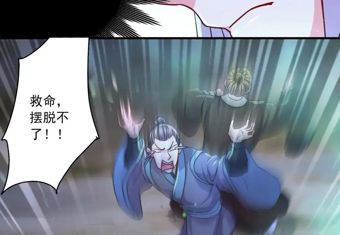 《本婿修的是贱道》第217话 东海危机！！ 第102页