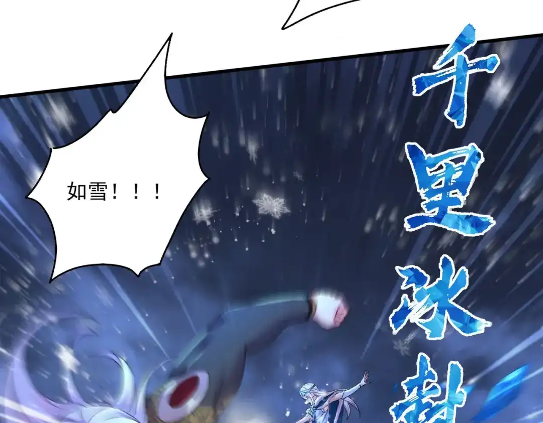 《本婿修的是贱道》第217话 东海危机！！ 第109页