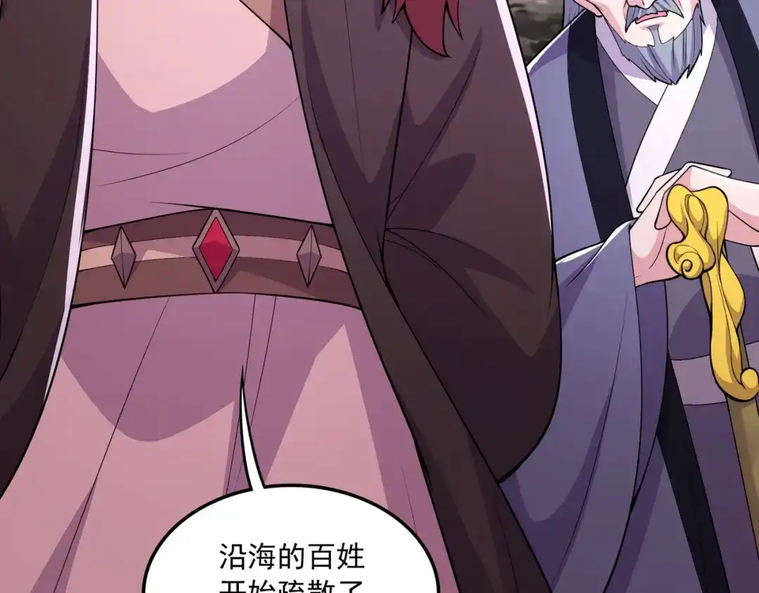 《本婿修的是贱道》第217话 东海危机！！ 第10页