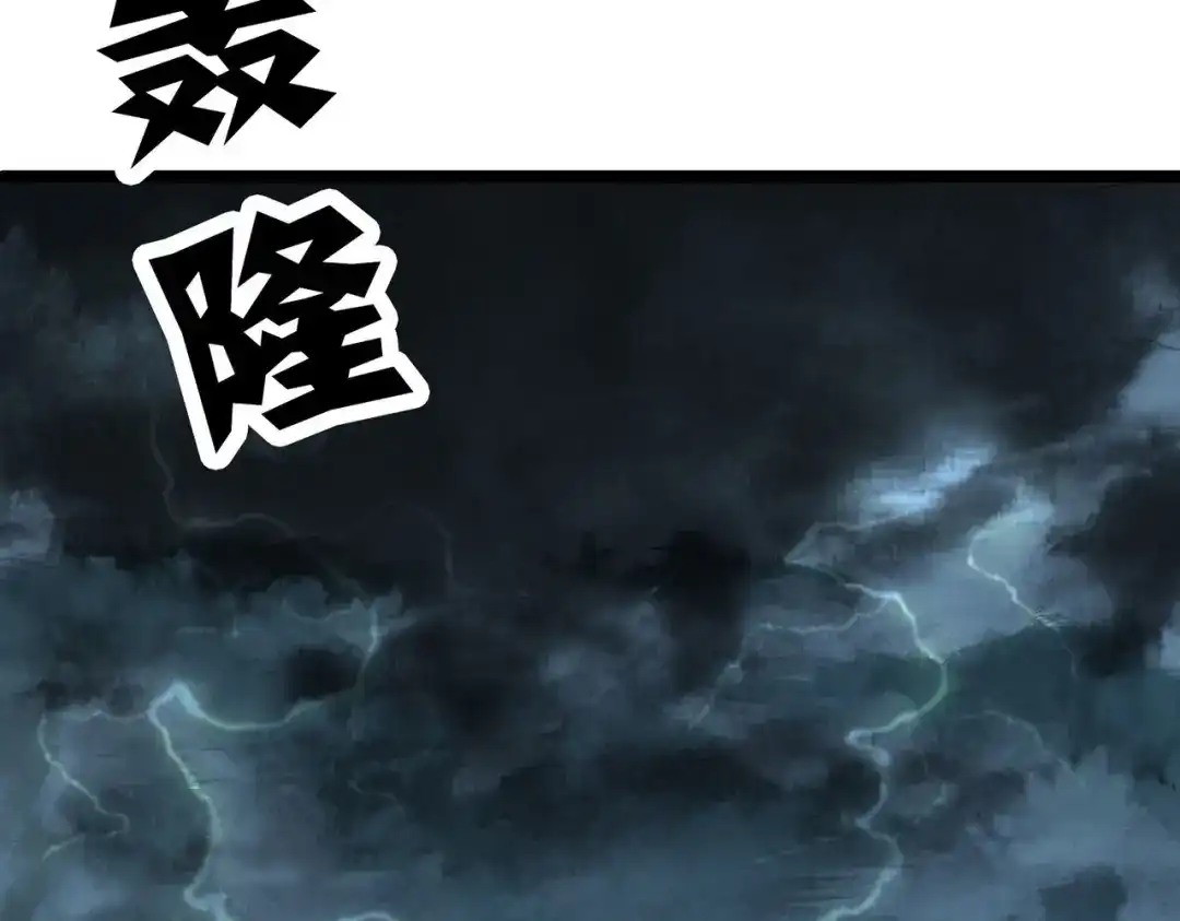 《本婿修的是贱道》第217话 东海危机！！ 第21页