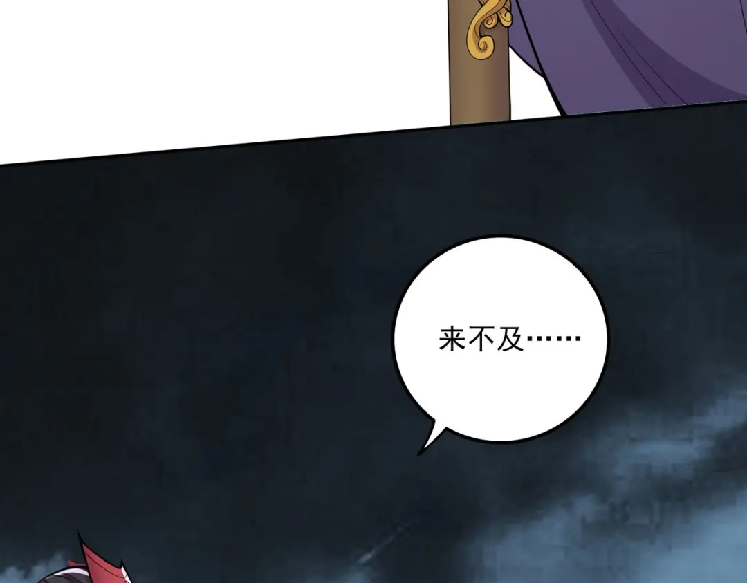 《本婿修的是贱道》第217话 东海危机！！ 第15页