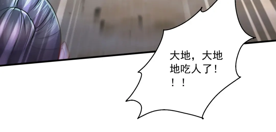 《本婿修的是贱道》第217话 东海危机！！ 第105页