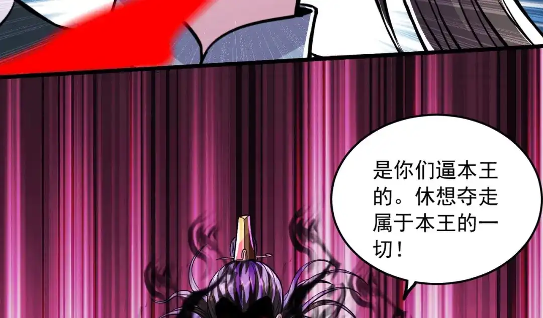 《本婿修的是贱道》第217话 东海危机！！ 第54页