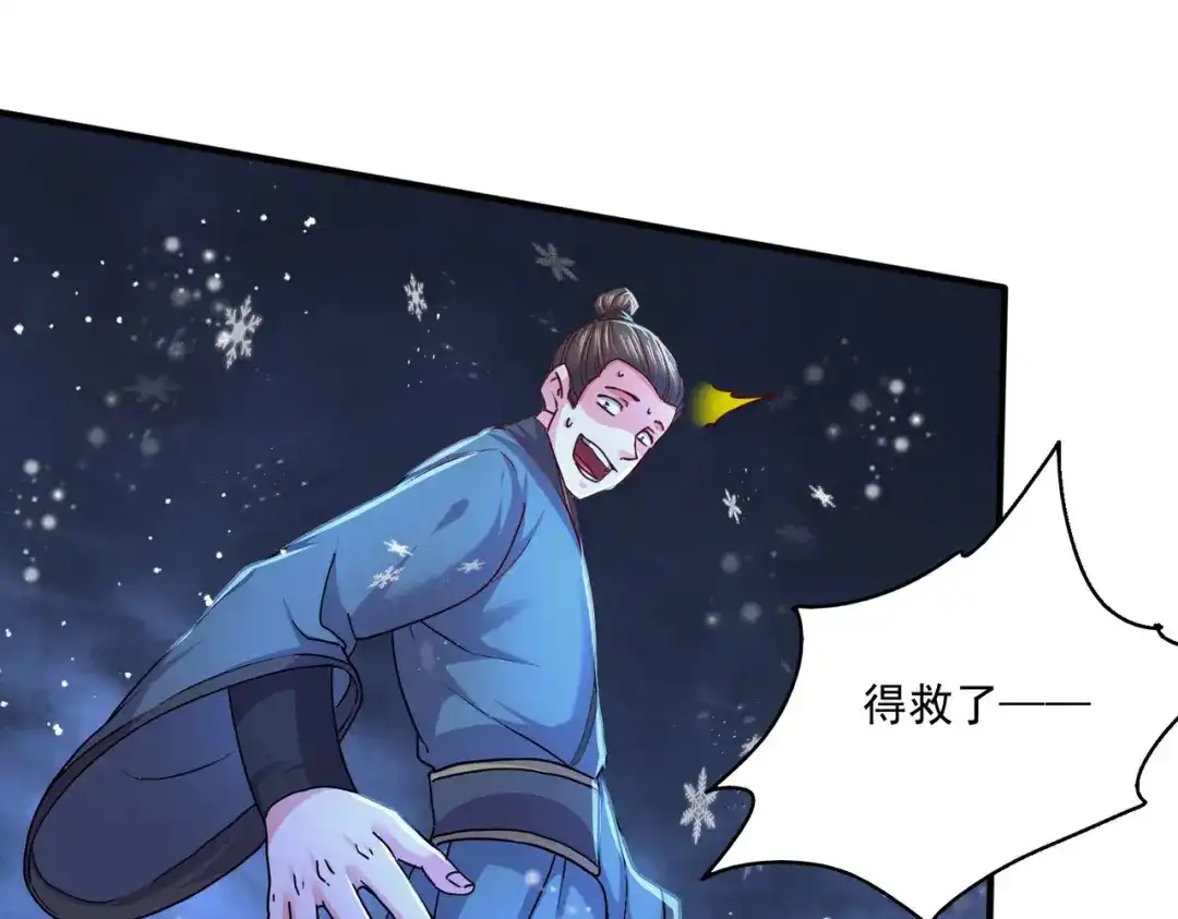 《本婿修的是贱道》第217话 东海危机！！ 第112页