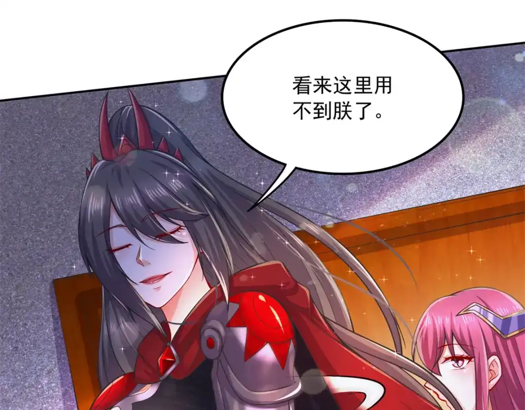 《本婿修的是贱道》第218话 比比谁更牛 第90页