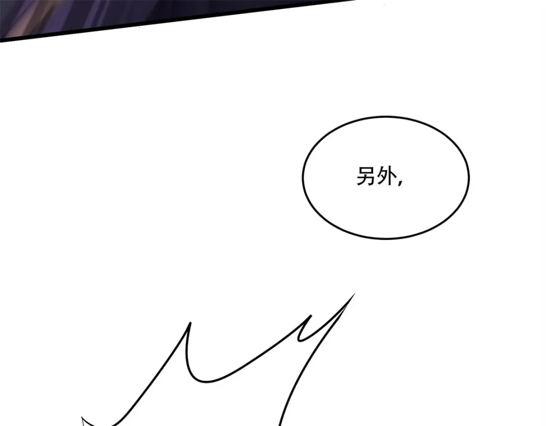 《本婿修的是贱道》第218话 比比谁更牛 第34页