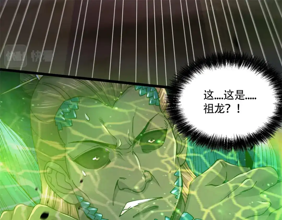 《本婿修的是贱道》第218话 比比谁更牛 第20页