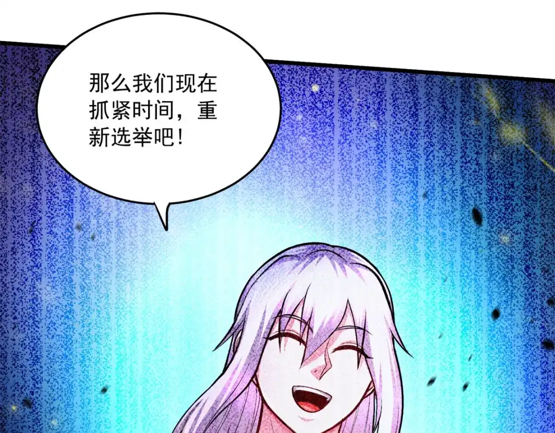 《本婿修的是贱道》第218话 比比谁更牛 第43页