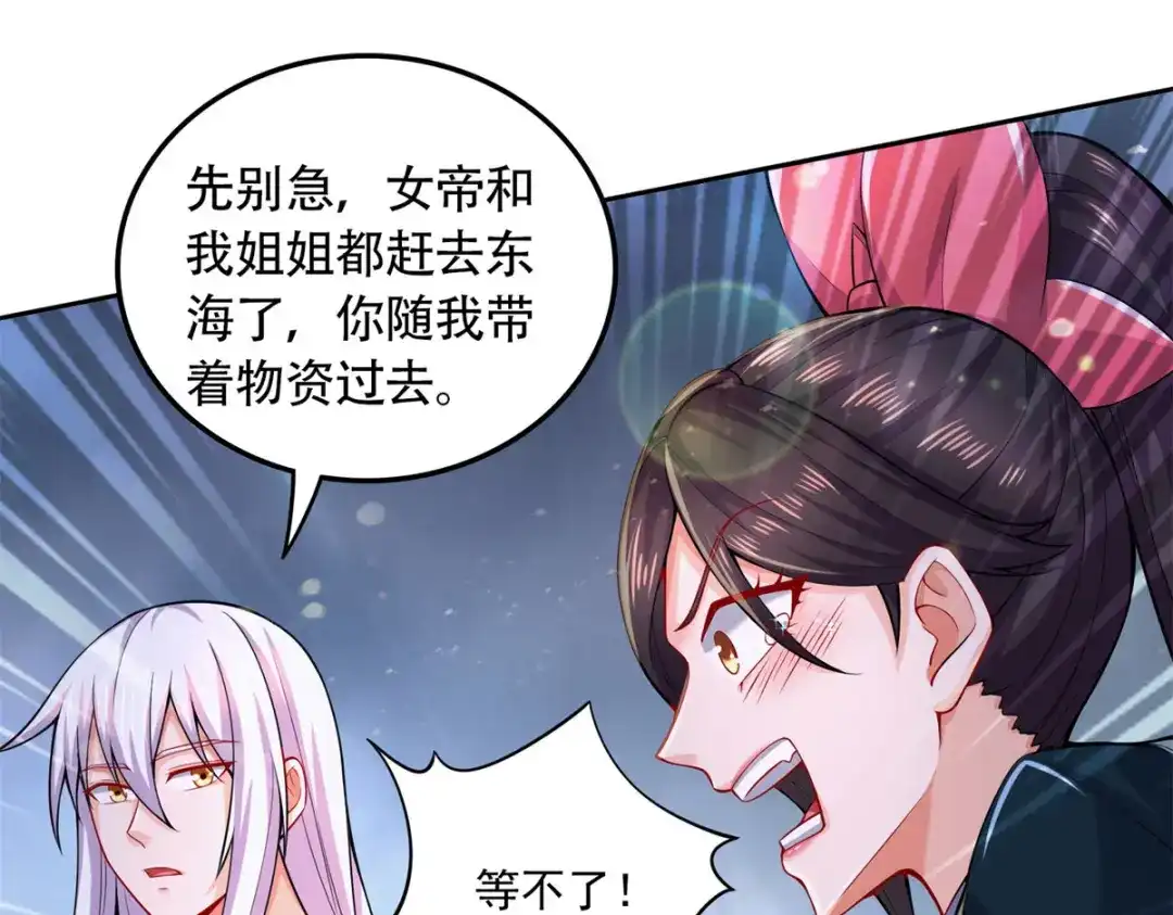 《本婿修的是贱道》第218话 比比谁更牛 第104页