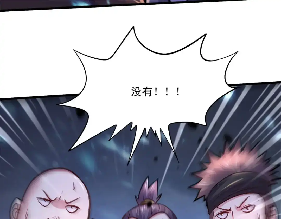 《本婿修的是贱道》第218话 比比谁更牛 第53页