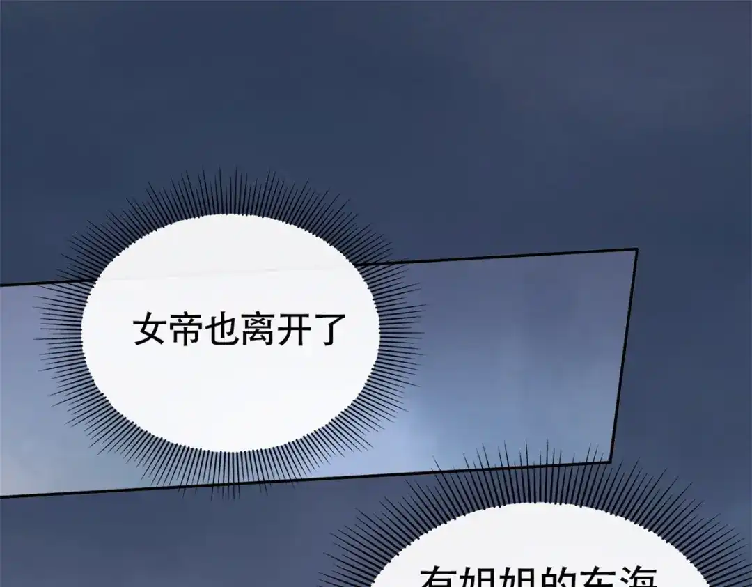 《本婿修的是贱道》第218话 比比谁更牛 第98页