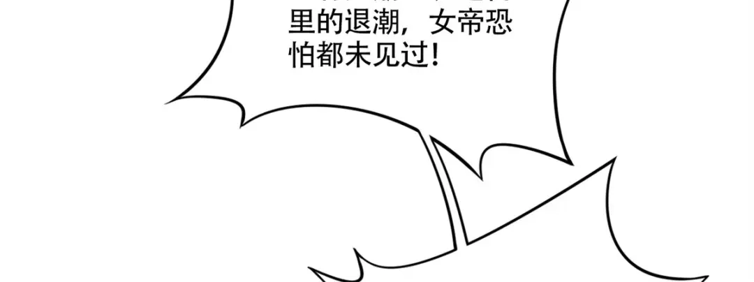 《本婿修的是贱道》第218话 比比谁更牛 第106页