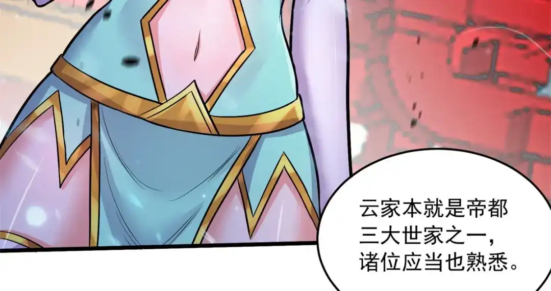 《本婿修的是贱道》第218话 比比谁更牛 第61页